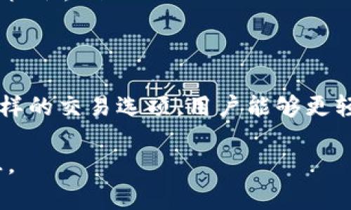 Tokenim 是一家加密货币交易平台，用户可以在上面进行各种加密货币交易，包括 USDT（泰达币）。USDT 是一种与美元挂钩的稳定币，广泛用于加密货币市场上。

以下是关于 Tokenim 存储和交易 USDT 的一些重要信息：

什么是 USDT？
USDT，或称为 Tether，是一种加密货币，旨在保持与美元的价值稳定。每个 USDT 通常被认为由 1 美元的资产支持，因此它被称为稳定币。用户可以使用 USDT 进行交易，转账，或存储在交易平台中以防止市场波动带来的影响。

如何在 Tokenim 上存储 USDT
在 Tokenim 平台上，用户可以通过以下步骤存储 USDT：
ol
    li注册 Tokenim 账户，完成身份验证。/li
    li登录账户后，找到“存款”选项。/li
    li选择 USDT 作为您要存储的币种。/li
    li复制系统生成的 USDT 地址。/li
    li在您的钱包中输入此地址并转账 USDT。/li
/ol
转账完成后，您可以在 Tokenim 账户中查看余额。

Tokenim 的安全性
Tokenim 作为一个加密货币交易平台，通常会采取多种安全措施来保护用户的资产，包括但不限于：
ul
    li使用冷钱包存储大部分用户资金。/li
    li双重身份验证保护用户账户。/li
    li定期安全审计确保平台安全性。/li
/ul
尽管如此，用户也应当采取个人安全措施，包括使用强密码，定期更新密码和保持警惕，防止网络钓鱼。

Tokenim 的交易费用
每个交易平台都会有特定的费用结构，Tokenim 也不例外。用户在进行 USDT 存款或取款时，需关注平台的费用政策。通常，存款费用可能较低，而提取费用则根据网络拥堵情况而有所不同。

为什么选择在 Tokenim 上交易 USDT
选择在 Tokenim 上交易 USDT 可能有几个原因：
ul
    listrong流动性：/strongTokenim 提供良好的流动性，确保用户可以快速完成交易。/li
    listrong用户友好的界面：/strong即便是新手也能轻易上手。/li
    listrong多种交易对：/strong除了 USDT，用户还可以选择其他加密货币交易对，享受更多投资机会。/li
/ul

总结
Tokenim 是一个值得信赖的交易平台，用户可以安全地存储、交易 USDT。通过平台的友好界面和多样的交易选项，用户能够更轻松地在加密货币市场中进行操作。安全性、流动性和用户支持都是其优势所在。

如果您对 Tokenim 平台或 USDT 有更多问题，建议您查阅官方网站或联系客服以获取最新的信息。