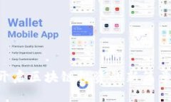 智图SAT数字货币：开启区块链投资的新篇章，助