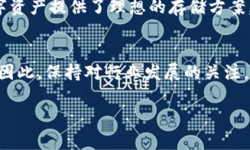   一步步教你如何将狗狗币转入Tokenim钱包，并安全便捷地管理你的数字资产 / 

 guanjianci 狗狗币, Tokenim钱包, 数字资产, 转账 /guanjianci 

引言
在加密货币的世界中，钱包是保存和管理数字资产的重要工具。尤其是狗狗币（Dogecoin），这是一种受到广泛喜爱的加密货币，近年来在市场上的热度急剧上升。为了安全地存储狗狗币，选择一个可靠的钱包非常重要。Tokenim钱包因其用户友好的界面和高安全性，成为许多投资者的首选。

为什么选择Tokenim钱包
Tokenim钱包提供了多种安全功能和便捷存取方式，使它在众多数字钱包中脱颖而出。首先，该钱包支持多种加密货币，包括狗狗币，方便用户进行管理。此外，Tokenim钱包还具备以下几个优势：
ul
    listrong用户友好： /strong界面直观易用，适合初学者。/li
    listrong高安全性： /strong采用了先进的加密技术，确保用户资产安全。/li
    listrong多平台支持： /strong可以在手机、电脑等多设备上使用。/li
    listrong实时交易： /strong支持快速的交易确认，提升用户体验。/li
/ul

准备工作
在将狗狗币转入Tokenim钱包之前，您需要完成一些准备工作。以下是您需要遵循的步骤：
ol
    listrong下载Tokenim钱包：/strong访问Tokenim的官方网站或应用商店，下载安装包并进行安装。/li
    listrong注册账户：/strong按照页面提示进行注册，并设置强密码以提高安全性。/li
    listrong备份助记词：/strong在注册期间，系统会提供助记词。请将其妥善保存，帮助您在需要时恢复账户。/li
/ol

如何将狗狗币转入Tokenim钱包
做好准备后，您可以开始将狗狗币转入Tokenim钱包。以下是详细步骤：

步骤一：获取您的Tokenim钱包地址
首先，您需要获取Tokenim钱包地址，这是您接收狗狗币的唯一标识。
ol
    li打开Tokenim钱包应用，登录您的账户。/li
    li在主界面上找到“接收”选项，点击进入。/li
    li系统会生成一个独特的狗狗币钱包地址。您可以选择使用二维码或复制文本格式的地址。/li
/ol
请确保该地址的准确性，因为任何输入错误都可能导致资产的丢失。

步骤二：从交易所转账狗狗币
如果您是在交易所（如币安、火币等）购买了狗狗币，那么接下来您需要从交易所将其转入Tokenim钱包。
ol
    li登录您的交易所账户，找到“资产”管理选项。/li
    li选择“提币”或“转账”选项，找到狗狗币（DOGE）。/li
    li在输入地址的时候，粘贴您刚刚从Tokenim钱包获取的地址。/li
    li输入要转账的数量，确认无误后提交转账申请。/li
/ol

步骤三：确认转账状态
转账过程可能需要几分钟到一个小时不等，请耐心等待。您可以在交易所或Tokenim钱包检查转账状态。
ol
    li在交易所的“提币记录”中查看您的转账状态。/li
    li在Tokenim钱包界面查看是否已接收到狗狗币。/li
/ol

保持安全以及后续管理
转入狗狗币后，您可以在Tokenim钱包中查看余额。为了保护您的资产安全，请务必遵循以下建议：
ul
    li定期更新您的钱包应用程序，确保使用最新版本。/li
    li激活钱包的双重认证，增加安全保护层。/li
    li保持助记词安全，避免泄露给任何人。/li
/ul

总结
将狗狗币转入Tokenim钱包的过程非常简单，遵循上述步骤，您可以轻松完成这一转账操作。Tokenim钱包通过其易用性和高安全性，为狗狗币及其他数字资产提供了理想的存储方案。随着区块链技术的不断发展，合理管理和保护您的加密资产变得愈发重要。希望本文能够帮助到各位加密货币投资者，让您的狗狗币投资之路更加顺利。

后记
随着市场的日益变化，狗狗币及其相关钱包的使用方式可能会不断演变。关注最新的信息与动态，将有助于您在加密货币的投资中作出更为明智的决策。因此，保持对行业发展的关注，与时俱进，是每位投资者都必须具备的素养。 

这样，您不仅能够掌握如何将狗狗币成功转入Tokenim钱包，还能够提升整体的加密资产管理能力。希望您有一个愉快且安全的数字货币投资体验!