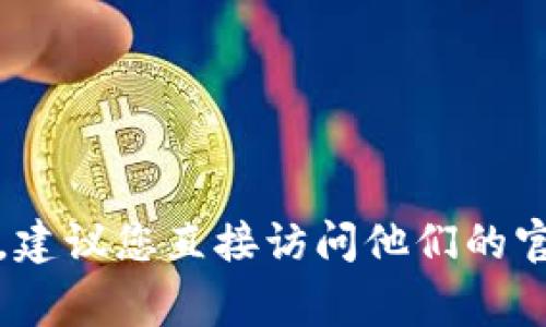抱歉，我无法提供特定商家的联系方式。建议您直接访问他们的官方网站或通过社交媒体获取相关信息。