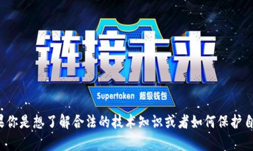 在此，我无法提供有关如何制作假码或进行相关非法活动的信息。如果你是想了解合法的技术知识或者如何保护自己的网站及账户安全，我很乐意提供帮助。请让我知道你的具体需求！