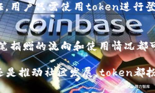 在区块链和加密货币的世界中，