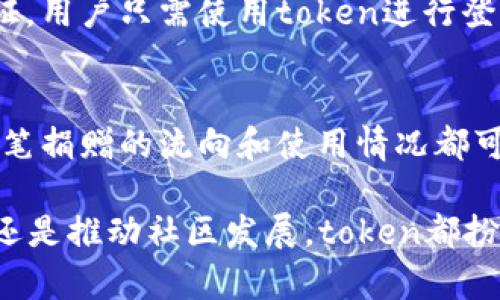 在区块链和加密货币的世界中，