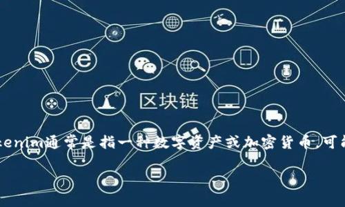 对于“Tokenim能被追回吗？”的问题，需要明确几个概念。Tokenim通常是指一种数字资产或加密货币，可能指代特定的代币，尤其是在区块链技术和加密金融领域中。

### Tokenim能追回吗？全面解析及操作办法