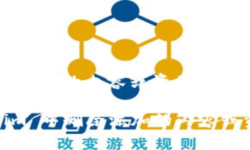 要在 Tokenim 中删除添加的内容或资产，您可以按照以下步骤操作：

### 如何在 Tokenim 中删除添加的内容或资产