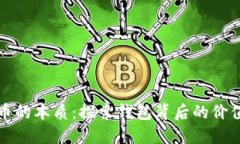数字货币的本质：探索钱包背后的价值与未来