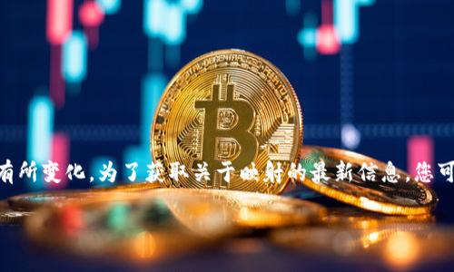 截至我知识的最后更新（2023年10月），Tokenim 钱包的具体功能和支持情况可能会有所变化。为了获取关于映射的最新信息，您可以访问 Tokenim 的官方网站或他们的社交媒体渠道，查看最新的公告和支持的功能。

如果您有其他问题或需要更多的信息，请告诉我！