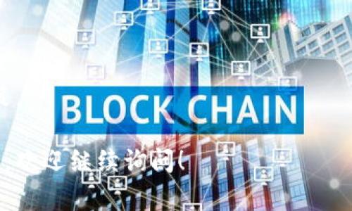 关于ELF币（Aelf）是否可以放在Tokenim上，建议直接参考Tokenim的官方网站或客户服务获取最新的信息和支持。一般而言，交易平台支持的币种会定期更新，因此了解最新的支持情况非常重要。

如您需要更深入的解答或者具体的使用指导，请关注以下几个方面：

1. **官方支持**：首先，查看Tokenim的官方网站或相关社交媒体，获取关于ELF币的最新公告。
   
2. **交易对**：确认Tokenim是否提供ELF/USDT或ELF/BTC等交易对，这对您交易ELF币很重要。

3. **钱包功能**：如果Tokenim提供钱包功能，确保您可以将ELF币安全存储。

4. **手续费**：了解在Tokenim上交易ELF币的相关手续费，以做出明智的投资决策。

最后，始终保持对新项目和趋势的关注，以确保您的投资安全与有效。如有更多问题，欢迎继续询问！