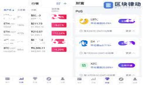 数字货币与金融之间的关系非常紧密，数字货币不仅改变了传统金融的运作方式，还在全球经济中发挥了重要作用。下面，我将从多个方面探讨数字货币与金融的关系。

一、数字货币的定义与类型

数字货币是指以电子形式存在的货币，不同于纸币和硬币。它可以用来进行交易、储值、投资等。数字货币包括了各种形式，从中央银行发行的数字货币（CBDC）到比特币、以太坊等去中心化的加密货币。

具体来说，数字货币可以分为以下几类：
ul
    listrong中央银行数字货币（CBDC）：/strong由各国政府或中央银行发行，具有法定货币地位。/li
    listrong加密货币：/strong如比特币、以太坊等基于区块链技术的数字资产。/li
    listrong稳定币：/strong与法定货币挂钩的加密货币，目的是减少价格波动。/li
/ul

二、数字货币对金融体系的影响

数字货币正在逐渐改变传统金融体系的构架。以下是一些主要影响：
ul
    listrong支付方式的变革：/strong数字货币便捷的交易方式，使得跨境支付变得更快和便宜。传统银行往往需要数天时间和高额费用来完成跨境交易。/li
    listrong金融包容性：/strong数字货币能够为那些没有银行账户的人提供金融服务。通过手机应用，用户可以在没有银行的情况下进行交易。/li
    listrong去中心化金融（DeFi）：/strong数字货币技术使得非银行金融服务，如借贷、交易和投资，得以通过智能合约实现，无需中介机构。/li
/ul

三、数字货币在投资领域的应用

越来越多的投资者开始关注数字货币市场。数字货币的波动性使其成为一种高风险、高回报的投资选择。许多投资者通过持有数字货币来进行资产多元化。

此外，区块链技术的应用也带来了新的投资机会。例如，许多项目通过首次代币发行（ICO）来筹集资金，为投资者提供了参与早期项目的机会。这种融资方式在传统金融市场中是非常难以实现的。

四、监管与合规

数字货币的快速发展引发了全球范围内的监管讨论。各国政府对数字货币的监管态度各不相同，既有支持创新的政策，也有严格禁止的法律。这种情况给市场带来了不确定性。

例如，一些国家积极推动CBDC的研发，希望通过数字货币来加强金融监管，而另一些国家则担心数字货币可能会助长黑钱交易和金融犯罪。因此，如何在促进创新和保护投资者之间找到平衡，成为各国监管机构面临的挑战。

五、未来趋势

未来，数字货币与金融的结合将更加紧密。以下是几种可能的发展趋势：
ul
    listrongCBDC的普及：/strong随着各国政府逐步推出自己的数字货币，CBDC将改变我们对货币的理解。/li
    listrong去中心化金融的兴起：/strongDeFi可能会进一步取代传统金融服务，带来更大的便利和机会。/li
    listrong隐私保护技术的发展：/strong随着对用户隐私的关注增强，数字货币可能会引入更多隐私保护机制。/li
/ul

六、结语

总结来说，数字货币与金融的关系密切，数字货币正在重塑传统金融的各个方面。无论是支付方式、投资机会，还是监管环境，数字货币都对金融体系产生了深远的影响。随着技术的不断发展，数字货币未来将有更广泛的应用和更深刻的变革。理解这些变化，对于投资者和普通用户都至关重要。 

随着社会对数字货币的接受程度提高和技术的进步，未来的金融世界将不可避免地与数字货币相融合。无论我们身处何地，数字货币都可能成为我们日常生活的一部分，改变我们支付、投资和管理财富的方式。 

通过这样的内容，您可以清晰地了解数字货币与金融之间的千丝万缕的联系，以及未来可能的趋势与挑战。