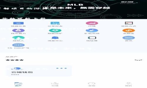 Tokenim（通常指代数字资产或加密货币中的“token”）的具体价值和持有数量受多种因素影响，包括市场需求、项目的实际应用、技术创新以及整体加密市场的表现。因此，没有固定的金额可以确定一个token可以放多少。

如果你在询问如何确定一个token的价值，以下是一些关键因素：

### 1. 项目的实力与团队
项目背景和团队
一个强大的项目通常会有一个经验丰富的团队。查看团队成员的背景和过往成就可以了解项目的潜力。

### 2. 市场需求
市场的供需关系
token的价值往往随着市场需求变化而变化。如果某个token受到大量用户的追捧，则其价格可能上升。

### 3. 应用场景
token的实际用途
token的实际应用场景越广泛，其价值也更容易提升。例如，某些token用于支付、智能合约或去中心化金融（DeFi）等。

### 4. 媒体覆盖和社区支持
舆论和社区的影响
媒体的报道和社区的支持能够显著影响token的价值。积极的社区氛围可以吸引更多投资者和用户。

### 5. 技术创新
项目的技术特点
如果一个token拥有独特的技术创新或解决了一些现有问题，它的价值可能会因此提升。例如，基础链技术、安全性等。

### 6. 法规和政策
法律环境的影响
不同国家对于数字资产的监管各不相同。法规的变化可能会对某些token的价值产生直接影响。

### 7. 竞争情况
市场竞争
一个token面临的竞争越激烈，保持其价值就越困难。了解竞争对手并分析他们的优势和劣势是必要的。

### 8. 投资者行为
市场心理
投资者的情绪与行为会影响token的价格。风险偏好、市场流动性等因素都可能导致价格波动。

整体而言，美元或任何其他货币并不能简单地用来定义一个token可以放多少钱，最终价值会受市场动态的多重因素影响。如果您有具体的token或项目，建议您进行深入的分析和市场调研。