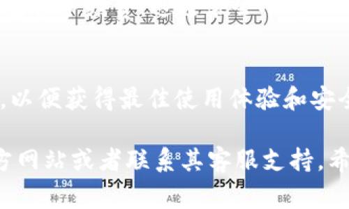 TokenIM是一款加密货币钱包应用，它提供了方便的功能来管理代币和进行交易。如果您想查看在TokenIM上领取的糖果（通常是指代币或奖励），可以按照以下步骤操作：

### 步骤一：打开TokenIM应用
首先，确保您已经下载并安装了TokenIM应用。打开应用后，使用您的账户信息登录。

### 步骤二：查找资产
在主界面上，您会看到一个“资产”或“钱包”的选项。点击进入，这里会列出您所有持有的加密货币和代币。

### 步骤三：查看代币余额
在资产列表中，您可以看到每种代币的余额。如果您刚领取了糖果，您应该能在相关代币旁边看到更新后的余额.

### 步骤四：查看交易记录
如果您想更详细地了解领取的历史记录，您可以找到“交易记录”或“历史”选项。这个选项通常会列出所有的进出交易，点击相应的记录，可以查看更详细的信息.

### 步骤五：确认手续费
在领取糖果的过程中，如果您进行了交易，记得确认您的钱包余额是否包含手续费。这通常会从您的余额中扣除.

### 其他建议
在使用TokenIM时，确保您的应用是最新的版本。定期检查是否有更新，以便获得最佳使用体验和安全性。此外，也要注意安全，帮助保护您的钱包免遭潜在的网络攻击.

如果您需要更多帮助或者具体的操作说明，您可以查阅TokenIM的官方网站或者联系其客服支持。希望这些信息能帮助您顺利查看并管理您的糖果和资产！