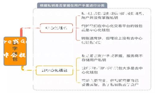 Tokenim并不是一个广为人知的通用名词，可能是特指某个特定的应用或服务。如果你需要下载某个特定应用或获取某种授权的Tokenim，建议你采取以下步骤：

1. **官方网站**：访问相关应用的官方网站，通常会提供下载链接和详细的使用说明。

2. **应用商店**：如果是移动应用，可以在Apple App Store或Google Play Store中搜索“Tokenim”，查看是否有相关应用可供下载。

3. **用户手册或文档**：有时应用的用户手册或帮助文档中会提供下载和安装的相关信息。

4. **社区和论坛**：在相关的技术社区或者讨论论坛中提问，通常会有热心的用户提供帮助。

如果你能提供更多关于Tokenim的上下文或具体信息，我可以帮你找到更详细的下载途径或信息。