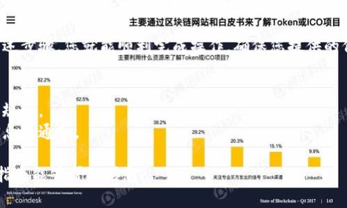 要将钱从Tokenim提取出来，您需要遵循几个步骤。以下是一个详细的指南，帮助您完成这一过程。

步骤一：登录您的Tokenim账户
首先，您需要访问Tokenim的官方网站或应用程序。在登录页面，输入您的用户名和密码。如果您忘记了密码，按照系统提示进行密码重置。

步骤二：进入提款选项
登录后，查找账户仪表板。通常，在右上角会有一个“提款”或“取款”选项。点击该选项，您将被引导到提款页面。

步骤三：选择提款方式
在提款页面，Tokenim通常会提供多种提款方式，例如银行转账、电子钱包或其他支付平台。请根据您的需求选择最适合您的方式。

步骤四：填写提款信息
根据您所选择的提款方式，您可能需要输入一些详细信息。例如，如果您选择银行转账，您需要输入您的银行账户信息。确保这些信息准确无误，以免造成任何延误。

步骤五：确认提款金额
在填写完所有信息后，您需要输入希望提款的金额。请注意Atomim可能会有最低提款限制。在确认金额时，请仔细检查，确保您输入的金额是您确实想要提款的金额。

步骤六：确认并提交申请
在所有信息正确无误后，您需要确认并提交提款申请。有些平台会要求您进行双重验证，例如发送验证码到您的手机或邮箱。完成这些步骤后，您的提款申请将被处理。

步骤七：等待处理
提款申请提交后，您需要等待Tokenim处理您的请求。处理时间可能因提款方式而异。某些方式可能更快，例如电子钱包，而其他方式可能需要几个工作日。

步骤八：检查提款状态
若要了解提款状态，您可以返回到账户仪表板，查看财务记录。这将让您看到您的提款请求是否已经被批准以及转账的进度。

步骤九：确认到账
一旦Tokenim完成提款处理，您应该会收到一封确认邮件。请检查您的银行账户或电子钱包，看转账是否到账。

步骤十：联系支持团队（如有问题）
如果您在提款过程中遇到任何问题，例如未收到款项或提款申请被拒绝，请立即联系Tokenim的客户支持团队。他们通常能为您提供及时的帮助和解决方案。

总的来说，从Tokenim提取资金的过程相对简单，只要遵循上述步骤，您就能顺利完成操作。确保您提供的信息准确无误，以保障您的资金安全。

补充建议：
- 在进行任何形式的提款前，请务必熟悉平台的相关政策和规则。
- 及时检查您的交易记录和邮箱，确保没有遗漏任何重要信息或通知。

这样您就能顺利地把钱从Tokenim中提取出来了。希望这个指南能够帮助到您！