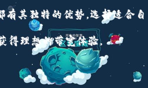 要获得Tokenim的带宽，有几个步骤和方法可以遵循。下面将详细说明相关信息。

什么是Tokenim？
Tokenim 是一种基于区块链的技术，旨在提供加密资产的管理和交易服务。它通过去中心化的方式确保数据的安全性和透明性。Tokenim利用智能合约来自动化处理交易，提高效率和降低成本。在这个生态系统中，带宽是指用于处理交易和数据传输的网络能力。

Tokenim带宽的作用
带宽在Tokenim 中扮演着重要角色。首先，它决定了网络的交易处理速度。带宽越大，交易确认的时间就越短，其次，高带宽还能够支持更多用户的同时在线，确保系统的稳定性。带宽的获取方法是网络使用、选择合适的套餐，或者通过参与特定的活动来赚取额外的带宽。

如何获得Tokenim带宽？
以下是几种获取Tokenim带宽的有效方法：

h41. 购买带宽/h4
用户可以通过Tokenim的官方网站或其它合作平台直接购买带宽。通常情况下，这种方式最为直接和有效。购买时需注意套餐的种类与价格。

h42. 参与网络活动/h4
Tokenim生态系统中会不定期举行一些活动，用户可以通过参与这些活动来获取带宽。例如，完成特定的任务、邀请新用户加入或者参与社区讨论等，都可能会获得一定数量的带宽奖励。

h43. 通过挖矿获得带宽/h4
某些区块链网络允许用户通过挖矿来获取带宽。在这个过程中，用户需要使用计算机的处理能力进行交易验证，从而获得网络奖励，包括带宽。这种方法可能需要一些技术知识和初期投资，但长期来看效果良好。

h44. 参与治理或投票/h4
在Tokenim的治理机制中，用户可以通过参与投票来获得一些带宽奖励。治理参与通常涉及到对平台发展的建议和决策，增强用户的参与感和归属感。

h45. 社区贡献/h4
为Tokenim社区贡献内容或技术支持也可能获得带宽的奖励。如果您是一位开发者，可以通过提交代码或开发新功能来加入社区。如果您是一位内容创作者，则可以通过撰写与Tokenim相关的文章和教程来赚取带宽。

总结
获得Tokenim带宽并不是一项难事，用户可以通过多种渠道获取。无论是购买、参与活动、挖矿还是社区贡献，每种方式都有其独特的优势。选择适合自己需求的方法，合理利用资源，可以有效提升在Tokenim网络中的体验与收益。

了解Tokenim 和带宽的工作原理有助于用户更高效地使用这一平台。希望通过以上信息，您能够在Tokenim的世界中获得理想的带宽体验。

希望以上内容对您有帮助！如有更多问题，欢迎随时问我。