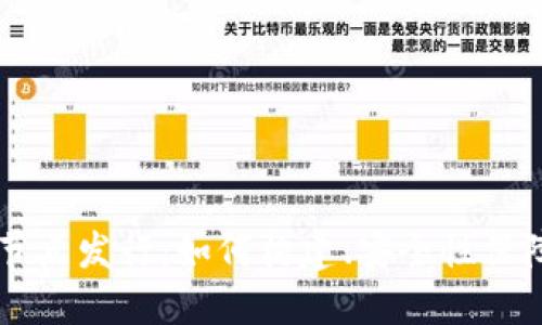 以太坊钱包节点发行:如何构建、安全性保障和未来展望