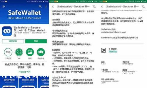 如何快速找到Tokenim钱包的私钥,并确保安全性