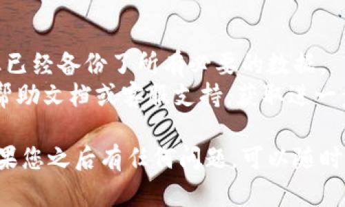 要删除Tokenim钱包，您可以按照以下步骤进行操作。请注意，这一过程可能会因具体的设备或应用版本而有所不同，但总体步骤会相似。

### 步骤一：备份重要信息
在进行任何删除操作之前，建议您先备份钱包中的重要信息，比如私钥或助记词。这是为了防止您在将来无法恢复钱包而导致资产损失。

### 步骤二：打开Tokenim应用
在您的手机或设备上找到并打开Tokenim应用。

### 步骤三：登录您的账户
如果您的Tokenim钱包设置了密码或其他安全措施，请输入相关信息进行登录。

### 步骤四：进入钱包管理
在主界面上，找到并点击钱包管理或设置选项。这个选项通常会在应用的侧边菜单或者底部导航栏中。

### 步骤五：选择要删除的钱包
在钱包管理界面，您会看到所有已添加的钱包。选择您想要删除的钱包。

### 步骤六：删除钱包
在选定的钱包详情中，您应该能找到删除或移除钱包的选项。点击该选项，并确认您真的想要删除此钱包。系统可能会要求您再次输入密码或认证信息以确认操作。

### 步骤七：检查删除结果
完成删除后，返回到钱包管理界面，确保您已成功删除了该钱包。确保该钱包不再出现在列表中。

### 注意事项
- 一旦删除钱包，其内的所有资产和信息将无法恢复。所以确保您已经备份了所有必要的数据。
- 如果您在使用Tokenim钱包时遇到任何困难，可以参考官方的帮助文档或客服支持，获取进一步指导。

通过以上步骤，您应该可以顺利删除不再需要的Tokenim钱包。如果您之后有任何问题，可以随时寻求帮助。