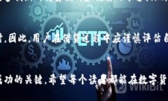 数字货币借贷案例大全：从零到一的财富增长之