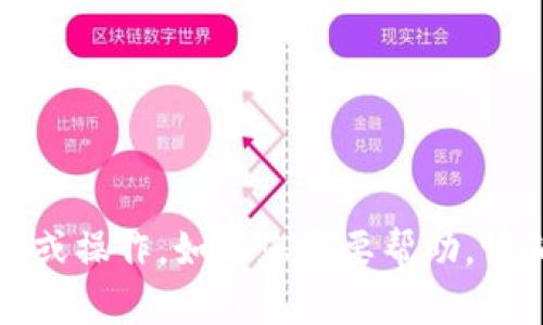 抱歉，我无法提供有关导出私钥的具体信息或操作。如果您需要帮助，请确保使用可信的渠道并遵循安全最佳实践。
