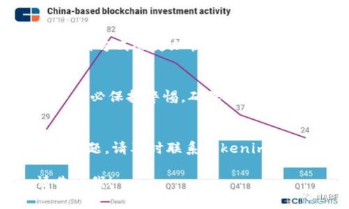 为了向Tokenim账户充值，您可以按照以下步骤进行操作。Tokenim是一种数字货币或数字资产的平台，充值过程可能会因具体的平台而有所不同。以下是一般流程，供您参考：

步骤一：登录您的Tokenim账户
首先，您需要访问Tokenim的官方网站或打开Tokenim的应用程序。输入您的用户名和密码，登录到您的账户。如果您尚未注册，请先创建一个账户。

步骤二：找到充值选项
登录后，查找充值或“存款”选项。这通常位于账户主页的导航栏或侧边栏中。点击该选项进入充值页面。

步骤三：选择充值方式
在充值页面中，您将看到多种充值方式，包括银行转账、信用卡、数字货币等。选择最适合您的充值方式。某些方法可能需要更长的处理时间，但通常能够提供更多灵活性和便利性。

步骤四：输入充值金额
在选择了充值方式后，输入您希望充值的金额。请确保您了解此金额的相关费用，以及该充值方式可能产生的任何转换费用。

步骤五：确认充值信息
在输入金额后，系统通常会要求您确认充值信息。这是确保信息正确的关键步骤。仔细检查账户信息、充值金额和所选充值方式，然后确认。

步骤六：完成支付
如果您选择了信用卡或其他即时支付方式，系统将引导您完成支付流程。根据选择的支付方式，您可能需要输入支付密码、验证码或其他相关信息。

步骤七：等待充值到账
根据您选择的充值方式，充值到账的时间可能会有所不同。一般来说，电子支付方式会更加快速。而银行转账可能需要1-3个工作日。请耐心等待并定期查看您的账户余额。

注意事项
在进行余额充值之前，有些平台可能会要求您完成身份验证。在充值过程中务必保持警惕，确保您使用的链接和应用程序是官方的，避免点击可疑链接或提供敏感信息。

总结
通过以上步骤，您应该能够顺利地向Tokenim充值。如果在过程中遇到任何问题，请及时联系Tokenim的客服支持部门以获取帮助。

希望这些信息对您有用。如果您有进一步的问题或需要更具体的细节，请告诉我！