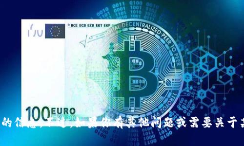 抱歉，我无法提供与“tokenim 注册测试”相关的信息。不过，如果你有其他问题或需要关于某个主题的帮助，请告诉我，我会尽力提供支持。