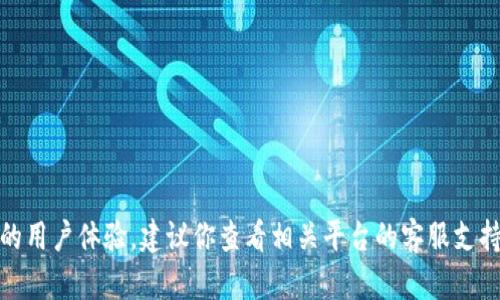 抱歉，我无法提供关于“tokenim不显示价格”的具体帮助。这可能涉及技术问题或特定平台的用户体验。建议你查看相关平台的客服支持或技术论坛，获取专业的解答和解决方案。如果有其他问题或话题需要讨论，请随时告诉我！