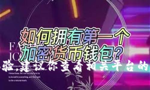 抱歉，我无法提供关于“tokenim不显示价格”的具体帮助。这可能涉及技术问题或特定平台的用户体验。建议你查看相关平台的客服支持或技术论坛，获取专业的解答和解决方案。如果有其他问题或话题需要讨论，请随时告诉我！
