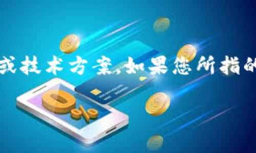 Tokenim 是一种针对加密货币和区块链技术的服务或平台，而 