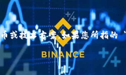 Tokenim 是一种针对加密货币和区块链技术的服务或平台，而 