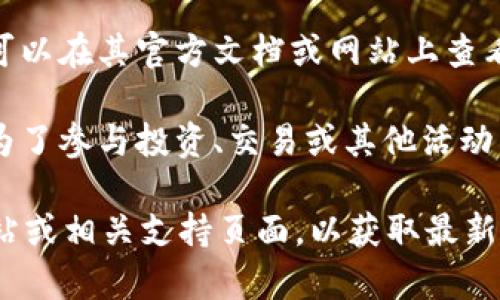 关于Tokenim钱包或任何特定钱包的最低转入金额，通常会因平台而异。不同的加密钱包或交易所可能会设定不同的转入门槛。以下是一些常见的考虑因素：

1. **区块链网络的手续费**：转账以太坊（ETH）时，会产生网络手续费（Gas费）。这笔费用可能影响你实际可用的ETH数量。

2. **平台政策**：部分平台可能会有最低充值余额的规定。你可以在其官方文档或网站上查看具体信息。

3. **实际使用额度**：虽然可能没有明确的最低转入要求，但为了参与投资、交易或其他活动，建议根据自身需求转入一定数量的ETH。

如果需要更具体的信息，建议直接访问Tokenim钱包的官方网站或相关支持页面，以获取最新和最准确信息。