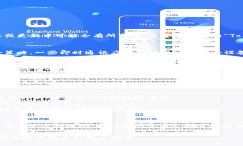 TokenIM 是一款即时通讯和社交应用，通常它的使用规则和限制在不同版本或更新中可能会有所变化。关于您提到的“TokenIM能在多个手机登入吗”，以下是一些一般性的说明和建议：

多设备登录的功能
TokenIM 是否支持在多个设备上同时登录，主要取决于该应用的设计和安全策略。一些即时通讯应用允许用户在多个设备上登录，这样用户可以在手机、平板和电脑等不同设备上随时随地进行通讯。

注意事项
1. **账户安全**：在多个设备登录可能会涉及到安全性的问题。最好确保您使用的每个设备都具备安全性防护，避免个人信息泄露。
2. **数据同步**：如果支持多设备登录，TokenIM 会自动同步聊天记录和联系人列表。这意味着无论您在哪个设备上登录，您都可以获得一致的使用体验。

使用建议
为确保在多个设备上使用 TokenIM 时不会出现问题，您可以遵循以下建议：
1. **使用最新版本**：确保您的 TokenIM 应用为最新版本。开发者会定期发布更新，以修复bug和增强功能。
2. **设置两步验证**：如果 TokenIM 支持两步验证功能，建议开启，以提高账户的安全性。
3. **定期监控登录设备**：访问您的账户设置，查看已登录的设备列表，定期检查是否有未授权的登录。

总结
总之，TokenIM是否能在多个手机上登录可能取决于应用的具体设置。如果您有进一步的疑问，建议访问官方支持页面或查询用户手册以获取最新的信息和帮助。

如需更详细的帮助或者最新的功能更新，请参考TokenIM的官方网站或其社群支持渠道获取更多信息。