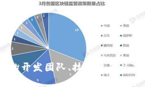 Tokenim 是一个基于区块链的项目，专注于数字资产的管理和交易。关于Tokenim的开发地点或公司具体信息，通常可以在其官方网站、白皮书或相关新闻稿中找到。具体的开发团队、技术背景以及项目起源等信息，都会影响到项目的可信度和用户的选择。如果你需要更详细的信息，建议访问Tokenim的官方网站或其社交媒体页面，那里会有最新的公告和开发动态。