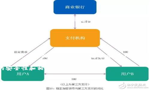 Tokenim 作为一个加密资产管理平台，是否支持特定币种（如纳什币 Nash Coin）通常取决于该平台的设计以及与其合作的项目。如果你想确认 Tokenim 是否支持纳什币，你可以采取以下几步：

1. **访问官方网站**: 检查 Tokenim 的官方网站，通常会有支持的币种列表。

2. **咨询客服**: 通过平台提供的客服渠道，询问他们是否可以存放纳什币。

3. **查看社区论坛或社交媒体**: 加入相关的社区论坛或社交媒体，比如 Telegram 或 Discord，了解其他用户的经验。

4. **考虑安全性**: 如果支持纳什币，请确认你了解存放在该平台上该币的安全性和相关风险。

建议在进行任何加密货币交易或存储前，确保做好充分的调研。