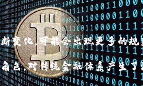 数字货币是指以电子形式存在的货币，它的存在依赖于电子设备的网络。相较于传统的纸币和硬币，数字货币不需要物理形态。数字货币的名称通常是指特定的数字货币项目或发行单位的名称。以下是一些常见的数字货币及其特点。

数字货币的分类

数字货币可以分为几类，常见的包括加密货币、法定数字货币以及稳定币。每一种类型都有其独特的特点和应用场景。

加密货币

加密货币是使用密码学技术确保交易安全和验证的数字货币。比特币是第一个也是最知名的加密货币。其设计目的是为了提供去中心化和安全的交易方式。

法定数字货币

法定数字货币是由中央银行发行的数字货币，通常是官方货币的数字形式。例如，中国的数字人民币（DCEP）就是法定数字货币的一个案例。

稳定币

稳定币是一种价格相对稳定的数字货币，通常与法定货币挂钩。它们可以帮助用户在加密货币的波动中保值。

数字货币的作用

数字货币的出现，改变了人们的支付方式。它们具有跨境支付、减少交易成本和提高效率等优点。同时，数字货币也为金融服务的普及提供了新的可能，尤其是在缺乏银行服务的地区。

如何使用数字货币

用户可以通过各种数字钱包来存储和使用数字货币。加密货币可以通过交易所进行买卖，法定数字货币则通常用于日常消费支付。

数字货币的未来

随着技术的发展，数字货币的普及率预计会持续上升。各国政府和金融机构对数字货币的态度也在不断变化，可能会出现更多的规范与政策。

总的来说，数字货币的名称是指特定的数字货币类型或项目。它们在现代经济中扮演着越来越重要的角色，对传统金融体系产生了深远的影响。