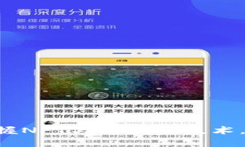 2023年Tokenim教程:掌握NFT与区块链技术,实现财富升值的终极指南