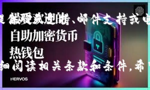 要购买Tokenim带宽，您可以遵循以下几个步骤。Tokenim 是一个基于区块链的去中心化网络，提供网络带宽的买卖。由于我无法提供实时信息，请根据以下步骤进行操作，并与Tokenim的官方网站或支持团队联系以获取最新的信息。

第一步：创建账户
首先，您需要到Tokenim的官方网站上注册一个账户。注册过程通常需要您提供一些基本信息，如电子邮件地址和密码。完成注册后，您可能需要通过电子邮件进行验证，以激活您的账户。

第二步：了解带宽定价
在购买带宽之前，请务必了解他们的定价结构。Tokenim 可能会提供不同类型的带宽套餐，您可以根据自己的需求进行选择。比较各种套餐之间的价格和带宽速度，以便找到最符合您需求的选项。

第三步：充值账户
购买带宽之前，您需为账户充值。Tokenim通常支持多种支付方式，包括加密货币和传统货币。选择适合您的支付方式，并按照说明进行充值。

第四步：购买带宽
充值后，您可以登录Tokenim账户并选择所需的带宽套餐。在显示的不同选项中进行选择，并确认购买。确保检查购买的细节，以避免错误。完成购买后，您应该会收到确认电子邮件。

第五步：配置和使用带宽
购买带宽后，您需要在您的设备或应用程序中进行配置。Tokenim 可能提供详细的配置指南，帮助您顺利设置。按照步骤进行操作，使您的设备能够充分利用所购买的带宽。

第六步：监控使用情况
购买后，持续监控带宽的使用情况是很重要的。许多平台提供实时的使用统计数据，您可以查看您的带宽使用情况以及何时需要进行更多购买。通过监控，您可以有效地管理使用量，节省成本。

第七步：联系客服
如果在购买过程中遇到任何问题，或在使用带宽时有疑问，请随时联系Tokenim的客服支持。他们通常提供聊天支持、邮件支持或电话支持等多种联系方式。使用免费的资源，获取更多指导。

总结
通过以上步骤，您应该能顺利购买Tokenim的带宽。在此过程中，确保您对每一步都有充分的了解，并仔细阅读相关条款和条件。希望您的购买体验顺利无忧!