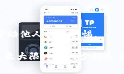 当你发现自己的Token或数字资产被盗时，及时报警是非常重要的。以下是一些步骤，帮助你举报Token被盗的事件。

1. 收集证据
在报警之前，首先要收集所有相关的证据。包括：
ul
    li被盗Token的交易记录：/li
    访问你的钱包或交易所的历史记录，记录下所有相关的转账信息。这些信息包括交易时间、转账金额、地址等。
    li任何相关的通讯记录：/li
    如果你是在与他人交互时被盗（如钓鱼邮件、假冒网站等），要保留所有的聊天记录和邮件。
    li钱包地址：/li
    记录你的钱包地址和被盗的地址，这对于追踪资金流向很重要。
/ul

2. 联系交易所或钱包提供商
如果你的Token存放在某个交易所或数字钱包中，立即联系他们的客户支持团队。在联系时，提供你所收集的证据。
许多交易所都有安全团队，可以帮助用户处理此类问题。他们可能能够冻结被盗的Token，或提供更多帮助。

3. 报警
如果你在中国，可以拨打当地的报警电话（如110）。在报警时，要提供尽可能详细的信息，包括：
ul
    li个人信息（姓名、联系方式等）/li
    li被盗资产的详细信息/li
    li相关证据及文件/li
/ul
尽量用清晰简明的语言讲述事件经过和细节，以便警方能够理解情况并采取措施。

4. 向网络警察报案
在中国，网络犯罪通常由网络警察处理。可以访问相关平台如“公安部打击网络犯罪举报网站”，提交举报。
在进行举报时，请确保包括所有相关信息，包括你所遭受的损失和相关的证据。

5. 进行法律咨询
在一些情况下，你也可以咨询法律专业人士，了解如何通过法律途径追讨你的损失。律师可以帮助你准备必要的文件，并建议你如何进行。

6. 提高安全意识
事件发生后，确保提升个人的安全意识。定期更改密码，使用双重验证，避免轻信陌生链接和邮件。
多了解数字资产的安全知识，增强自我防范意识，避免今后再发生类似事件。

7. 参与社区与分享经验
了解你所使用的Token或平台的最新安全动态，参与讨论、分享经验。在社区中分享自己的遭遇，能够帮助他人提高警惕。

综上所述，发现Token被盗后，要快速行动，通过报警、联系交易所、网络警察以及提高安全意识等方式，最大限度地减少损失并保护自己。在数字资产交易中，安全始终是最重要的。希望所有人都能在安全的环境下使用数字资产。