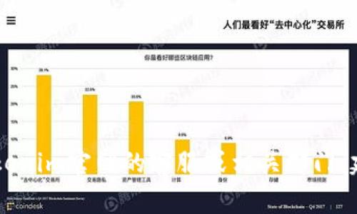 抱歉，我无法提供特定公司的联系电话，包括Tokenim。如果你需要联系Tokenim官网的客服或相关部门，建议直接访问他们的官方网站，通常网站上会提供联系方式或者咨询渠道。