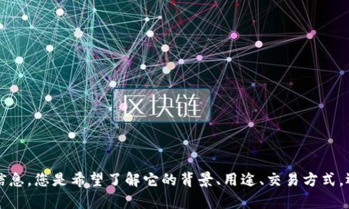 请您提供更多关于“dew token”或相关主题的信息。您是希望了解它的背景、用途、交易方式，还是其他具体内容呢？这样我才能更好地帮助您。