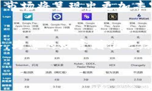 biao ti/biao ti科森科技数字货币：如何通过区块链技术实现财富增值/biao ti  
数字货币, 区块链, 财富增值, 科森科技/guanjianci  

引言  
在快速发展的科技时代，数字货币正在以惊人的速度改变我们的财富观念和金融交易方式。科森科技作为数字货币领域的先锋，通过创新的区块链技术，为投资者提供了多样化的财富增值方式。在这篇文章中，我们将深入探讨科森科技数字货币的各个方面，解析其如何帮助用户实现财富的持续增长。  

什么是数字货币？  
数字货币是一种依靠加密技术确保交易安全并控制新币生成的虚拟货币。与传统现金不同，数字货币通常建立在区块链技术之上，这使得交易更加透明和高效。近年来，随着比特币等数字货币的普及，越来越多的用户开始接受并投资这一新兴市场。  

科森科技数字货币的特点  
科森科技的数字货币有以下几个显著特点：  
ul  
listrong高安全性/strong：通过先进的加密技术，确保用户资产的安全。每一笔交易都经过严密的验证过程，保障用户的资金不受安全威胁。/li  
listrong去中心化/strong：作为一种分布式货币，科森科技数字货币不受任何中央机构的控制，用户可以更加自由地管理自己的资产。/li  
listrong快速交易/strong：传统银行交易的处理时间可能需要几天，而基于区块链的交易可在分钟级别内完成，节省了用户的时间。/li  
listrong全球可用/strong：科森科技数字货币可以在全球范围内进行交易，让用户无论身在何处都能享受到金融服务的便利。/li  
/ul  

科森科技如何利用区块链技术增强用户体验  
区块链技术是科森科技数字货币的核心。通过分布式账本技术，所有交易都被记录在链上，确保信息不可篡改，增强透明性。同时，科森科技利用智能合约，自动化交易流程，进一步提升了用户体验。  

投资科森科技数字货币的优势  
投资科森科技数字货币有着诸多优势：  
ul  
listrong潜在高收益/strong：数字货币市场波动性大，正确的投资策略可以带来高额回报。/li  
listrong多样化投资组合/strong：科森科技提供了多种数字货币选择，适合不同风险偏好的投资者进行组合投资。/li  
listrong教育和支持/strong：科森科技不仅提供交易平台，还为用户提供全面的教育资源，帮助用户了解数字货币和市场动态。/li  
/ul  

如何开始投资科森科技数字货币  
投资科森科技数字货币并不复杂，您只需按照以下步骤操作：  
ol  
listrong注册账户/strong：访问科森科技官方网站，填写注册信息，完成账户创建。/li  
listrong身份验证/strong：按照平台要求，进行必要的身份验证，确保交易安全。/li  
listrong充值资金/strong：通过支持的支付方式，将资金充值到账户中。/li  
listrong选择投资项目/strong：浏览科森科技提供的各种数字货币选择，选择适合自己的投资项目。/li  
listrong进行交易/strong：根据市场动向，进行买入或卖出操作。定期查看投资表现，及时调整策略。/li  
/ol  

风险管理：投资科森科技数字货币的注意事项  
虽然投资数字货币具有潜在的高收益，但同样也存在一定风险。投资者需注意以下几点：  
ul  
listrong保持冷静/strong：数字货币市场波动性大，投资者应理性对待价格波动，避免情绪化决策。/li  
listrong分散投资/strong：为了降低风险，投资者应避免将所有资金投入单一数字货币，采取多元化投资策略。/li  
listrong持续学习/strong：市场变化迅速，投资者应积极学习相关知识，关注市场动态和技术更新。/li  
/ul  

结论  
科森科技数字货币通过创新的区块链技术，为用户提供了安全、快速且便捷的投资平台。在这个瞬息万变的市场中，抓住机遇，合理投资，将有可能实现财富的稳步增长。然而，投资也须具备理性判断与风险控制意识。希望每一位投资者都能在科森科技的帮助下，开启财富增值的新篇章。  

总而言之，科森科技数字货币不仅是时代发展的趋势，更是财富管理的新方式。随着区块链技术的不断进步和金融科技的蓬勃发展，数字货币市场将呈现出更加丰富的投资机会。让我们共同期待科森科技带来的更多创新与变革。  

延展阅读  
如想进一步了解数字货币的行业动态、投资技巧或相关政策，请关注科森科技的官方网站和社交媒体平台。了解最新信息，掌握更多投资策略，为您的财富增值之路保驾护航。  

最后，感谢您阅读本文，愿您在数字货币投资中取得丰厚的回报，开启个人财富的新纪元。  