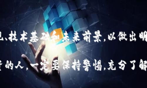 TGL，是一种数字货币，具体称为“TGL Token”，它的设计旨在为区块链生态系统提供一种便利的交易媒介。TGL的背后通常有项目或平台支持，关注其用途和贡献。通常，数字货币的具体功能和应用也取决于其与特定平台或者应用程序的整合。

以下是关于TGL数字货币的一些信息：

### TGL的基本概念

什么是TGL Token？
TGL Token是基于区块链技术的一种加密数字货币。它通常是某个特定项目或平台的原生代币，用于用户之间的交易以及在该平台上进行各种操作，比如支付、参与治理、奖励等。

### TGL的主要用途

TGL的应用场景
TGL Token可以用于多种用途，包括但不限于：
ul
    listrong交易媒介：/strong用户可以使用TGL在平台内进行各种交易。/li
    listrong激励机制：/strong通过持有或使用TGL，用户可能会获得额外的奖励或权益。/li
    listrong治理权：/strong持有TGL的用户可能会参与平台的治理和决策过程。/li
    listrong支付手段：/strong可以通过TGL进行产品或服务的支付。/li
/ul

### TGL的技术背景

技术基础与特点
TGL通常基于主流的区块链技术，如以太坊或Binance Smart Chain，这为其提供了去中心化、安全性及透明性。TGL的智能合约功能也允许开发者利用其创建更复杂的应用。

安全性与透明度
由于基于区块链，TGL交易的记录是公开且不可篡改的。这为用户提供了更高的安全性和透明度。所有的交易都可以在区块链浏览器上进行查阅。

### 投资TGL的潜力

为何投资TGL？
投资TGL的潜力来自多个方面：
ul
    listrong市场需求：/strongTGL可能解决某个特定市场的问题，因而具备增加价值的潜力。/li
    listrong技术创新：/strong如果背后的项目能够带来创新，并获得广泛接受，TGL的价值自然会上升。/li
    listrong社区支持：/strong强大的社区支持会推动TGL的流通和应用，进而提高其价值。/li
/ul

### 如何获得TGL

获取TGL的途径
用户可以通过以下几种方式获得TGL：
ul
    listrong交易所购买：/strong主流的加密货币交易所一般会有TGL的交易对。/li
    listrong矿工挖矿：/strong有些TGL可能通过挖矿获得，但这取决于其共识机制。/li
    listrong参与奖励计划：/strong某些平台会通过奖励机制分发TGL给活跃用户。/li
/ul

### 市场表现分析

TGL的市场动态
市场表现会受到多种因素的影响，包括市场趋势、技术更新、社区参与度等。定期跟踪市场新闻和技术发展是非常重要的。

对比其他数字货币
与其他主流数字货币相比，TGL的独特之处在于它的具体应用。与比特币专注于价值存储不同，TGL旨在通过特定应用实现更多功能。

### 未来展望

TGL的未来方向
未来，TGL项目可能会扩展其生态系统，增加更多的应用场景和合作伙伴，从而实现其价值增长。监测其发展动态对于投资者至关重要。

### 注意事项

投资TGL的风险
尽管TGL具有潜力，但投资加密货币仍然存在风险。价格波动性大，项目本身的成功与否也可能影响投资收益。建议在投资前充分调查并了解市场动态。

### 结论

总结
TGL是一种正在发展的数字货币，背后有其独特的应用场景与交易机制。潜在的投资者应了解其市场表现、技术基础和未来前景，以做出明智的决策。

以上是关于TGL数字货币的详细介绍，希望对你了解这种数字货币有所帮助。对于想要参与数字货币投资的人，一定要保持警惕，充分了解相关知识和风险。