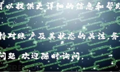 关于tokenim钱包中的USDT提不出来的问题，可能由多种原因造成。以下是一些常见的问题和解决方法：

### 1. 账户状态
账户验证
首先，确保你的tokenim钱包账户已经完成所有必要的身份验证。许多加密货币钱包在提现之前，会要求用户提供身份验证文件。未完成验证的账户可能会被限制提现。

### 2. 网络问题
网络连接
确保你的互联网连接稳定。如果网络不稳定，可能会导致提现操作失败。你可以尝试切换网络，或者重启你的设备。

### 3. 提现限制
提现额度
检查你的tokenim钱包是否有提现额度限制。部分钱包在每日或每月的提现额度上会有所限制，超过额度后将无法进行提现。你可以在钱包的设置或帮助页面查看相关信息。

### 4. 手续费问题
手续费不足
在提现USDT时，通常需要支付一定的交易手续费。如果钱包余额不足以覆盖这个手续费，提现将会失败。确保你的钱包中有足够的余额来支付所需的手续费。

### 5. 钱包维护或升级
系统维护
有时候，钱包平台进行系统维护或升级也会影响提现功能。如果出现这种情况，通常平台会在其官网或社交媒体上发布相关通知。关注这些渠道能够获取及时的信息。

### 6. 客服支持
联系客户支持
如果尝试以上方法仍然无法解决问题，建议联系tokenim的客户支持。他们可以提供更详细的信息和帮助，解决你的提现问题。

### 总结
提现问题可能由多方面因素造成。建议用户在使用任何加密货币钱包时，保持对账户及其状态的关注。务必遵循官方指南，并在出现问题时积极寻求支持。资金安全始终是首要任务。

希望这些信息能帮到你，解决你在提现过程中遇到的困扰。如果你还有其他问题，欢迎随时询问。