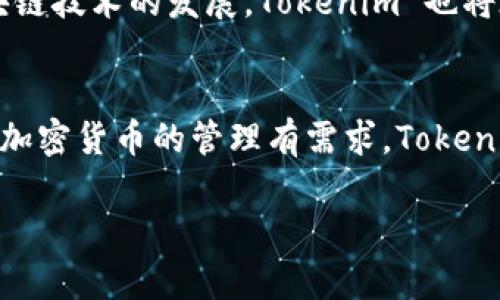 Tokenim 是一个基于区块链的数字资产管理平台，旨在为用户提供安全、便捷的数字资产存储和交易服务。关于 Tokenim 是否能够存储 EOS，答案是可以的。以下是有关 Tokenim 平台和 EOS 存储的一些细节。

Tokenim 平台概述
Tokenim 是一个将用户数字资产集中管理的平台。它支持多种加密货币和代币的存储，包括热门的数字货币如比特币、以太坊以及 EOS 等。Tokenim 通过提供多重签名和冷存储等安全措施，确保用户资产的安全。

EOS 的基本介绍
EOS 是一种区块链平台，以其高性能和可扩展性而闻名。它旨在支持去中心化应用（DApps）的开发。EOS 的独特之处在于其使用了一种称为委托权益证明（DPoS）的共识机制，这使得交易速度快且费用低廉。

如何在 Tokenim 中存储 EOS
如果你选择在 Tokenim 存储 EOS，可以按照以下步骤进行：
ol
    li在 Tokenim 网站上注册一个账户。/li
    li完成身份验证和安全设置，确保账户安全。/li
    li找到存储 EOS 的选项，并生成一个 EOS 钱包地址。/li
    li将你的 EOS 从其他平台或钱包转入 Tokenim 提供的钱包地址。/li
/ol

存储 EOS 的优势
在 Tokenim 存储 EOS 具有以下几个优势：
ul
    listrong安全性：/strongTokenim 采用高级安全措施，确保你的资产不受黑客攻击。/li
    listrong易用性：/strong用户界面友好，让新手用户也能轻松上手。/li
    listrong多币种支持：/strong除了 EOS，Tokenim 还支持多种数字资产，方便用户进行资产管理。/li
/ul

Tokenim 的未来发展
Tokenim 计划不断扩展其支持的资产种类，并增强平台的功能以满足用户的需求。随着区块链技术的发展，Tokenim 也将在安全性和用户体验上持续。

结论
综上所述，Tokenim 可以安全地存储 EOS，为用户提供便捷的数字资产管理服务。如果你对加密货币的管理有需求，Tokenim 是一个值得考虑的平台。

如果你还有其他具体问题或者需要进一步的帮助，请告诉我！