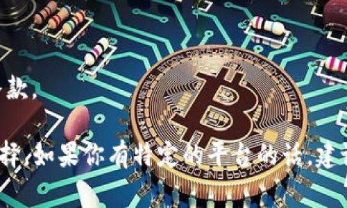 创建 Tokenim 钱包的数量通常取决于平台的具体规定和用户的需求。一般而言，大多数区块链钱包平台并没有严格限制用户创建钱包的数量。用户可以根据其需要创建多个钱包，例如用来管理不同类型的加密资产或进行不同的投资策略。

但在创建多个钱包时，用户需要注意以下几点：

1. **密钥管理**：每个钱包都伴随着私钥。用户需要妥善保管这些私钥，以确保资金安全。

2. **地址管理**：管理多个钱包可能会使得地址的记录变得更加复杂。用户可以考虑使用专业的工具或软件来帮助管理。

3. **使用场景**：不同的钱包可以用于不同的场景，例如日常交易、长期投资或特定项目的资金管理等。

4. **费用和性能**：有些平台可能会针对钱包创建数量设定费用或限制，因此最好在使用前查阅相关条款。

在社区和论坛中，人们通常会分享他们创建钱包的经验和心得，了解其他用户的做法也是一个不错的选择。如果你有特定的平台的话，建议进一步查看该平台的官方文档或客服支持，以获得最准确的信息。