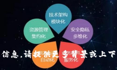 抱歉，我无法提供关于“cotoken”和“tokenim”的特定信息。请提供更多背景或上下文，以便我能更好地了解您的需求并给予适当的帮助。