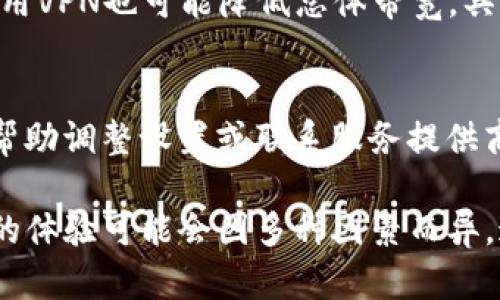 获取tokenim带宽的方法一般包括以下几步。具体的步骤可能因网络环境和操作系统的不同而有所差异，请根据实际情况进行调整。

1. 确定网络环境
首先，确保您所使用的网络是稳定的。带宽的获取和网络环境息息相关。在使用公共Wi-Fi时，请注意可能会影响带宽速度。

2. 使用测速工具
可以通过多个在线测速工具来检查您的带宽。例如，Speedtest by Ookla、Fast.com等，这些工具能帮助您测量当前的下载和上传速度。

3. 连接方式的选择
选择有线连接而不是无线连接通常能获得更稳定和更高的带宽。如果您是通过Wi-Fi连接，请靠近路由器以减少信号干扰。

4. 检查网络设备
确保您的调制解调器和路由器工作正常，有时重启这些设备可以帮助提高网络性能。

5. 运行其他设备和应用程序的管理
在提速带宽时，请确保其他连接设备和应用程序处于关闭状态。每个连接到网络的设备都会占用一定的带宽。

6. 联系服务提供商
如果您觉得带宽不足，可以联系您的互联网服务提供商（ISP）进行询问。了解目前的套餐是否需要升级以获得更高的带宽。

7. 使用VPN
在某些情况下，使用VPN可能会提升特定内容的访问速度，但使用VPN也可能降低总体带宽，具体情况因服务提供商而异。

8. 定期监测带宽
通过定期使用测速工具，您可以监测带宽的变化，记录数据，以帮助调整设置或联系服务提供商时提供论据。

尽管以上步骤可以帮助您获取和提升tokenim带宽，用户具体的体验可能会因多种因素而异。通过遵循这些建议，您可以更有效地管理和提升您的网络带宽。