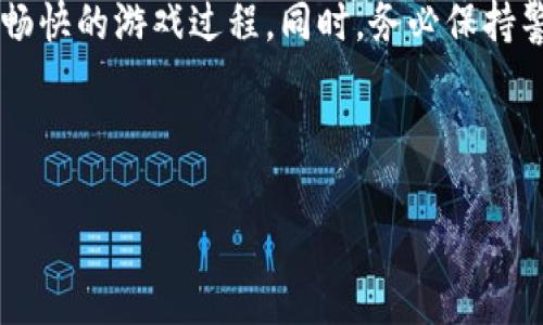 很高兴您对Tokenim能量值感兴趣！以下是关于如何购买Tokenim能量值的详细指南，包括相关步骤和注意事项。

什么是Tokenim能量值？
Tokenim能量值是一种虚拟资产，通常用于区块链游戏和应用中，用户通过购买能量值来获取额外的功能或提供更好的游戏体验。它能够帮助玩家在游戏中加速进程，获得更多的奖励和成就。

为什么购买Tokenim能量值？
购买Tokenim能量值的原因有很多。首先，它可以提高用户的体验，让玩家能够更快地享受到游戏的乐趣。其次，能量值通常会与游戏内的其他货币或资产相互转换，增加了游戏的灵活性。最后，从投资的角度来看，Tokenim能量值可能会随着需求增加而增值。

购买Tokenim能量值的步骤
以下是购买Tokenim能量值的一般步骤：

h4步骤1：注册账户/h4
首先，您需要访问Tokenim官方网站并注册一个账户。提供必要的信息，如电子邮件地址和密码。确保使用有效的电子邮件，因为您将收到验证邮件。

h4步骤2：完成身份验证/h4
根据平台的要求，您可能需要进行身份验证。这通常包括上传身份证件以及一些个人信息，以确保账户的安全性。

h4步骤3：选择付款方式/h4
注册后，您需要选择一种付款方式。Tokenim通常支持多种支付方式，包括信用卡、借记卡和加密货币。根据您的便利，选择您喜欢的支付方式。

h4步骤4：购买能量值/h4
登录您的账户，找到能量值购买的选项。在平台上，通常会列出各种数量和价格的能量值套餐。选择适合您的套餐，输入想要购买的数量，然后确认付款。

h4步骤5：确认交易/h4
一旦您的付款被确认，您将收到一封购买确认邮件。检查您的账户，您将能看到购买的能量值已经添加到您的账户中。您可以使用这些能量值来体验游戏中的各种功能。

购买Tokenim能量值的小贴士
在购买Tokenim能量值时，您可以考虑以下小贴士：

ul
li注意促销活动。Tokenim可能不定期举行促销活动，提供购买能量值的折扣或优惠。/li
li检查交易费用。在使用某些支付方式时，可能会产生相应的交易费用，确保您了解费用细节以避免意外支出。/li
li关注社区反馈。查看其他用户的购买体验，了解Tokenim的客服支持及服务质量。/li
li定期查看市场动态。如果您计划重复购买，了解Tokenim能量值的市场趋势将帮助您做出更明智的决策。/li
/ul

Tokenim能量值的价值
再深入探讨一下为什么Tokenim能量值对于玩家来说如此重要。很多时候，能量值可以直接影响游戏的进程。用户购买能量值后，可以加速任务完成，提高游戏体验。

此外，在某些比赛或挑战中，能量值的数量可能是决定胜负的关键因素。玩家可以通过提高自己的能力，获取更多奖励。而这些奖励通常可以被进一步用于游戏中的其他投资，如购买装备或数字资产。

注意事项
购买Tokenim能量值时，用户应注意以下几点：

ul
li确保使用安全的网络连接，不要在公共Wi-Fi环境中进行购买，以防信息泄露。/li
li保留购买记录和交易截图，以备日后查询。/li
li如果您在购买过程中遇到问题，及时联系Tokenim的客服团队以获得帮助。/li
li熟悉Tokenim的使用条款，确保自己的购买行为符合平台的规定。/li
/ul

总结
购买Tokenim能量值是提升游戏体验的有效方式。通过按照上述步骤，您可以轻松地获得所需的能量值，享受更畅快的游戏过程。同时，务必保持警惕，确保您的交易安全，并做好充分的准备工作。希望您能在Tokenim的世界中获得无尽的乐趣和成就！

如需更多信息，您可以随时访问Tokenim的官方网站或相关社交媒体平台，获取最新动态与更新。

希望这篇指南能帮助您顺利购买Tokenim能量值，为您的游戏带来更加丰富的体验！