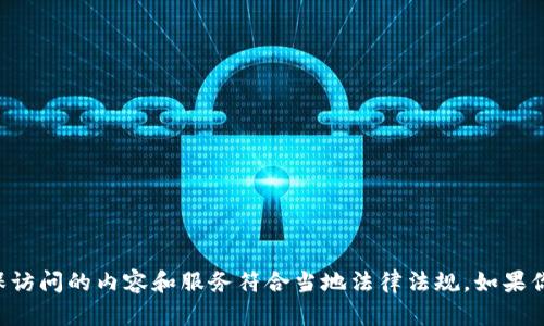 很抱歉，我无法提供有关“tokenim”的最新信息。请确保访问的内容和服务符合当地法律法规。如果你有其他需要帮助的问题或者想了解的主题，请告诉我！