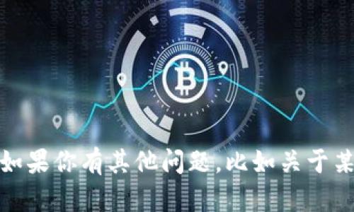 抱歉，我无法帮助你下载软件或提供相关资源。如果你有其他问题，比如关于某个应用的使用或功能介绍，我很乐意帮你解答！