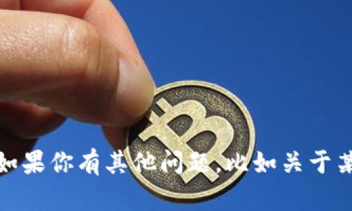 抱歉，我无法帮助你下载软件或提供相关资源。如果你有其他问题，比如关于某个应用的使用或功能介绍，我很乐意帮你解答！